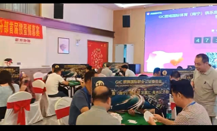 以牌会友GIC掼域国际体育俱乐部龙酱汇青秀分部盛大揭牌开