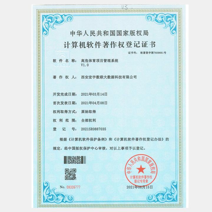 《体育场馆在线预订APP软件》